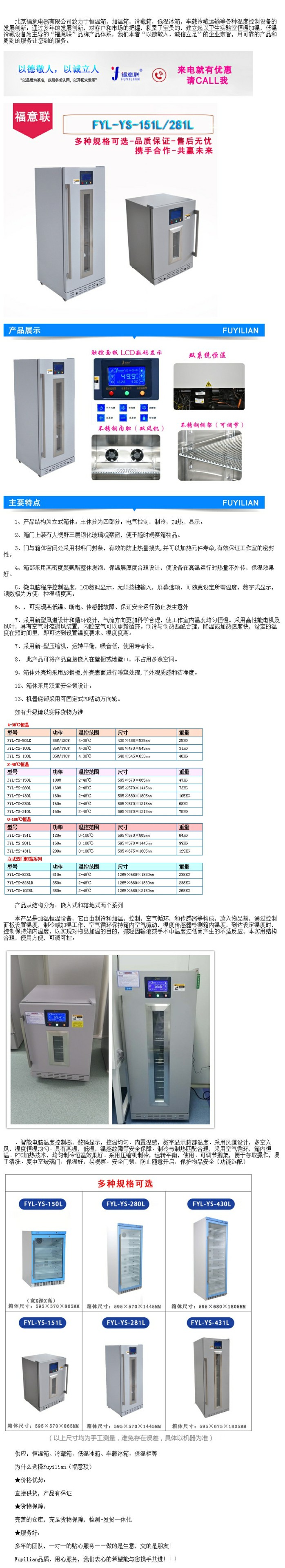 百級(jí)嵌入式保溫柜 潔凈手術(shù)室保溫柜