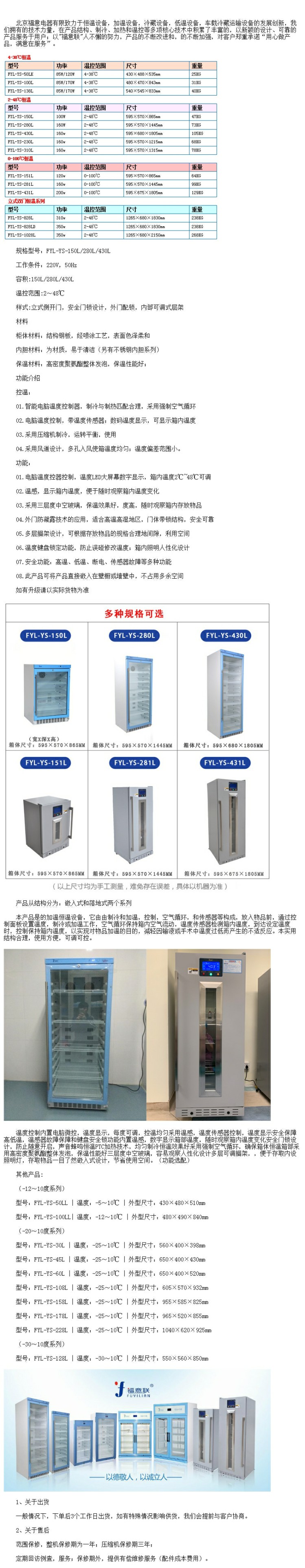 15-25度冰箱 恒溫箱 20度左右恒溫箱 恒溫柜20度