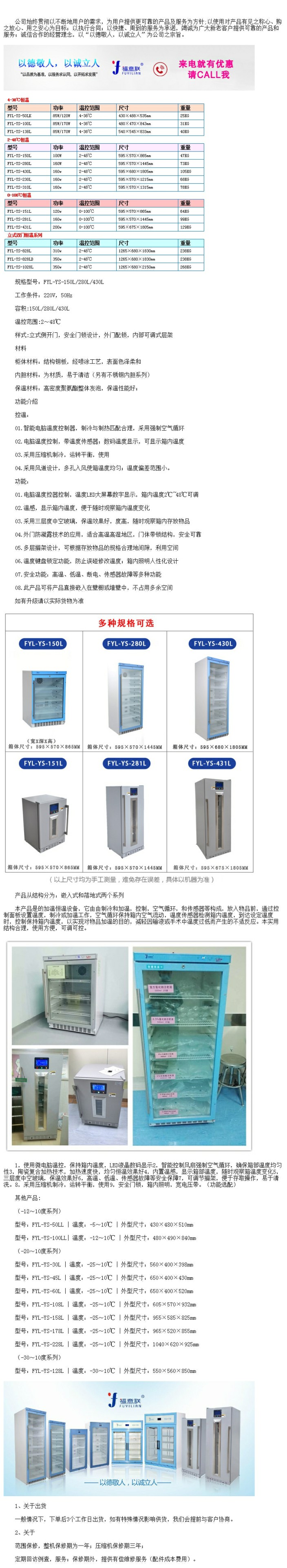 臺(tái)式恒溫箱15-25度 小型恒溫箱