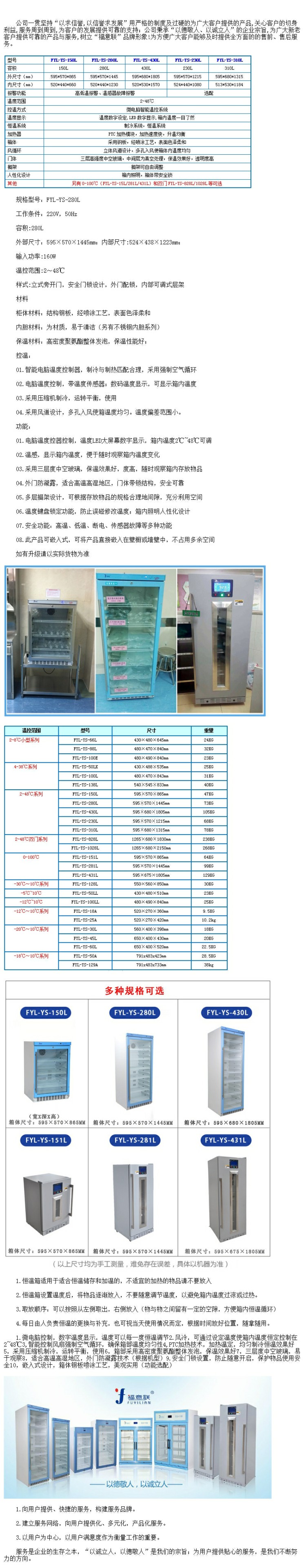 10-30度用的恒溫箱 15-25度用的恒溫箱