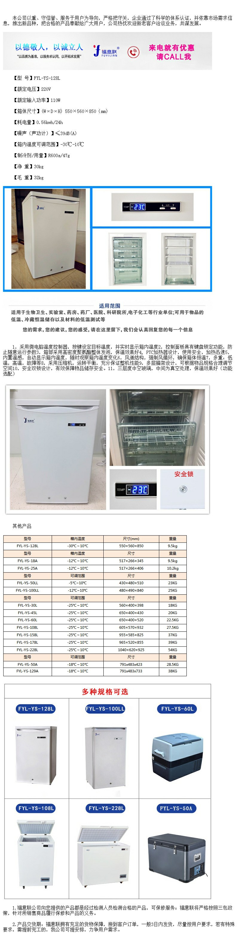 負20℃冰箱雙鎖 -20度雙鎖低溫冰箱