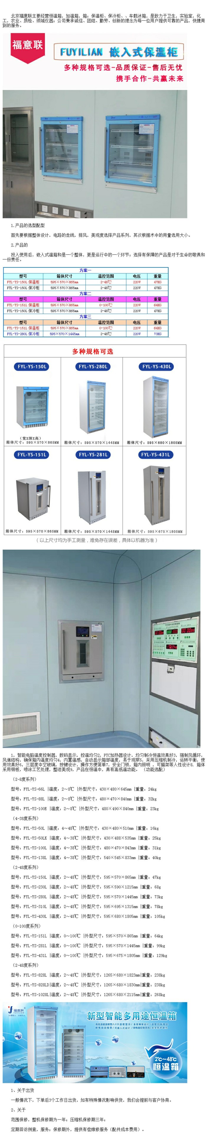 內(nèi)嵌式保溫柜 容量150L功率120W溫度0-100℃尺寸595＊570＊865mm