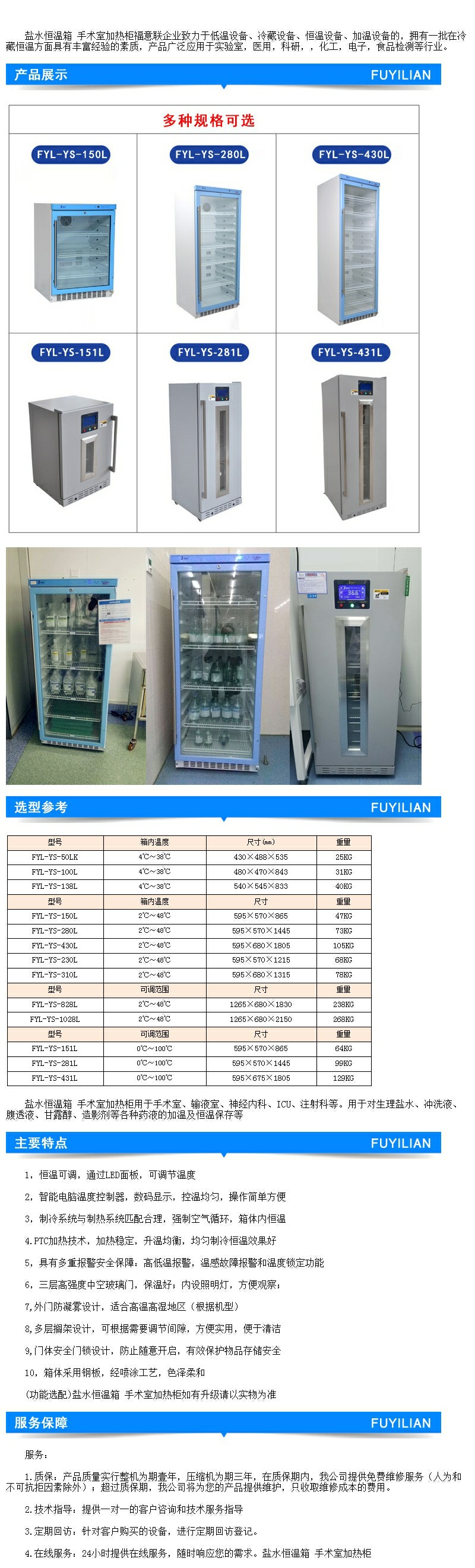 中藥包恒溫加熱箱FYL-YS-281L 中藥理療用恒溫箱