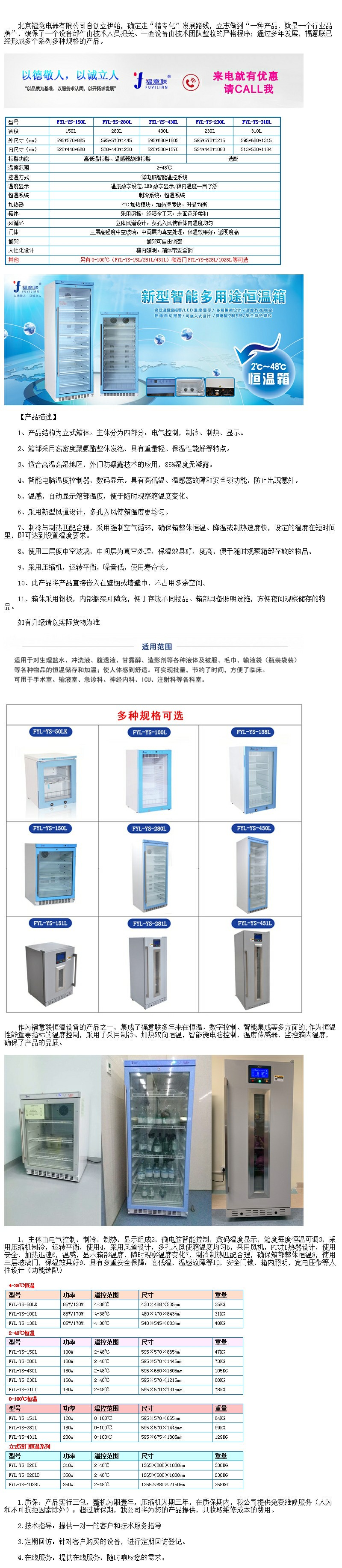 15-25度恒溫箱50-1028升 恒溫箱