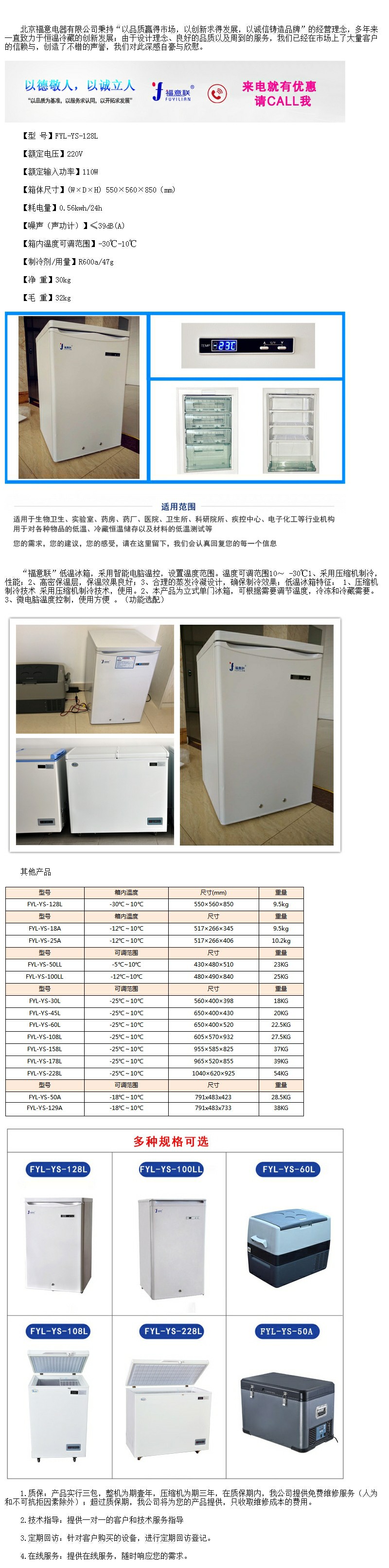 實(shí)驗(yàn)室用冰柜-20℃（負(fù)20度低溫冰箱）