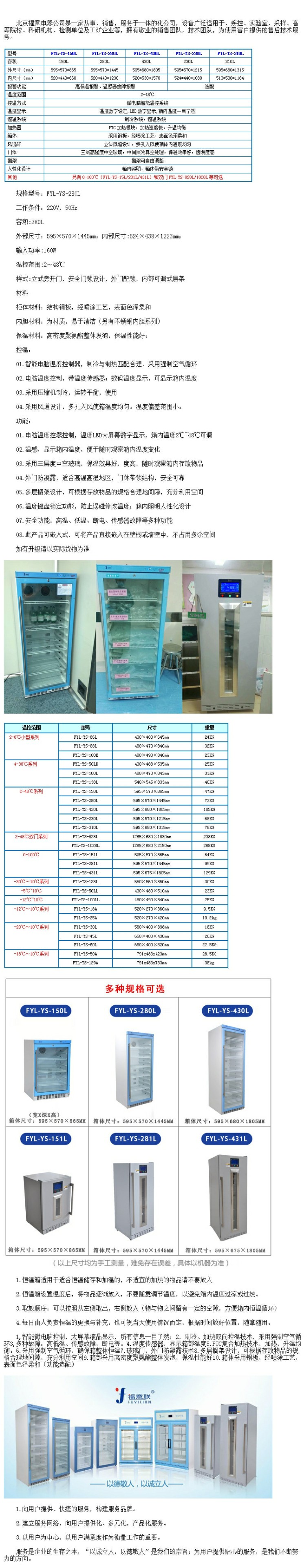 20-25度恒溫箱 儲存恒溫箱廠家