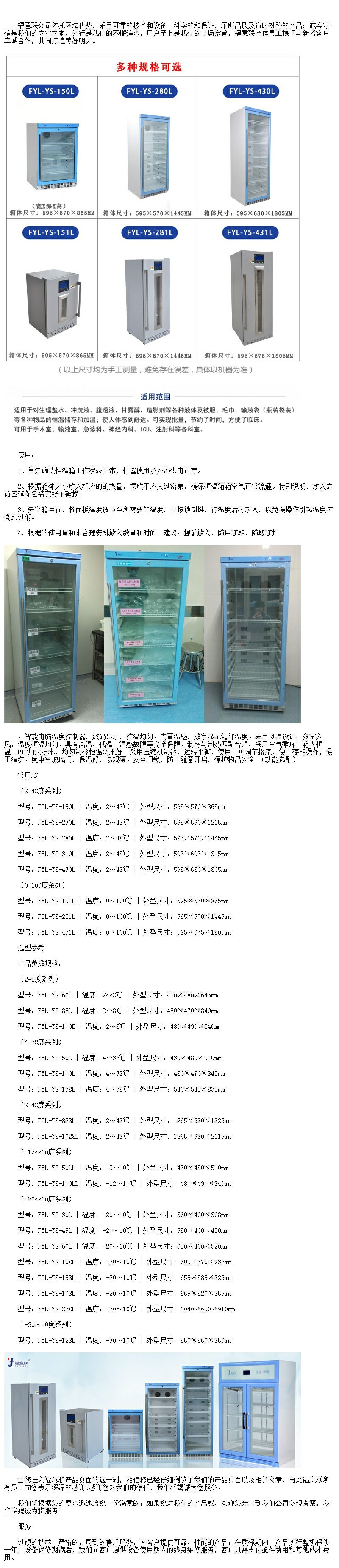 20-25度用恒溫箱 20-30度恒溫存放柜