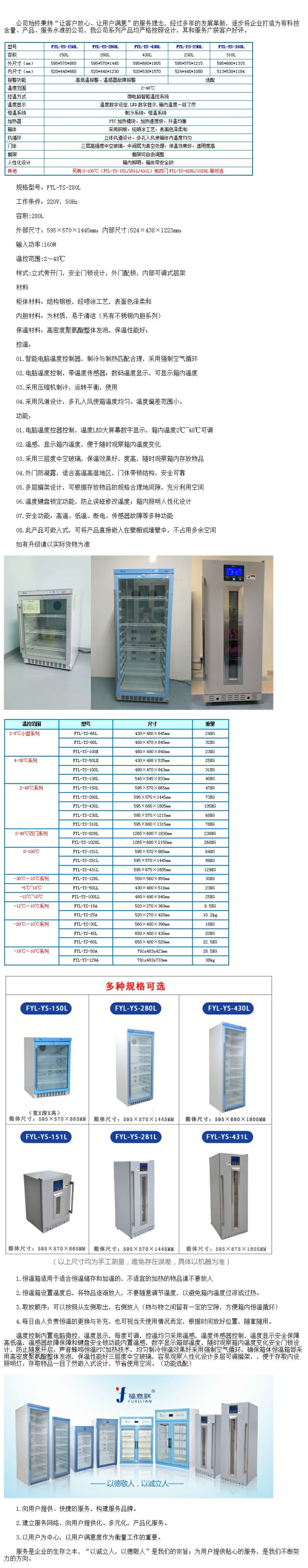 常溫保存柜/10度/15度/20度/25度/30度