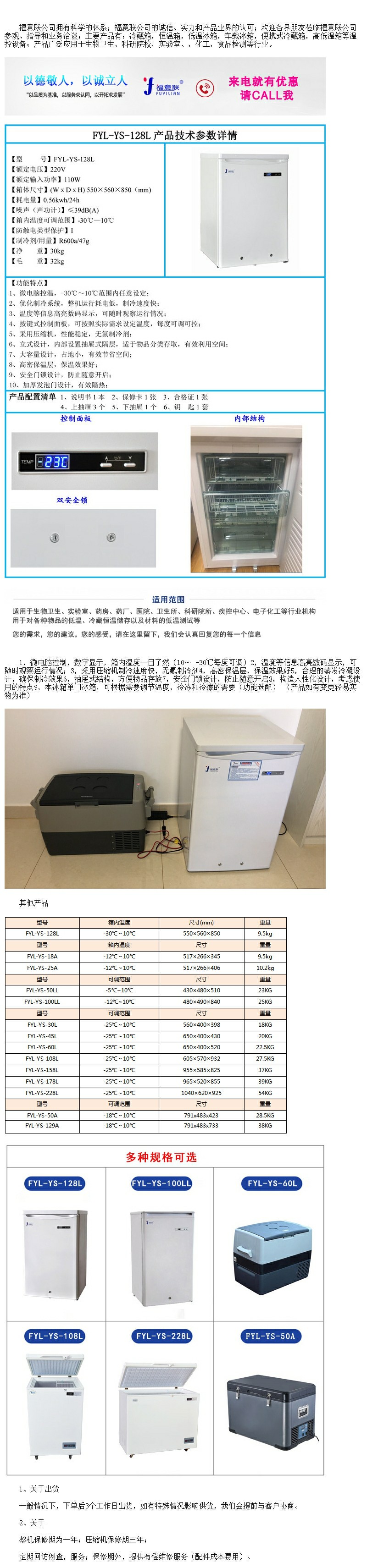 核酸試劑-20度低溫儲存冰箱