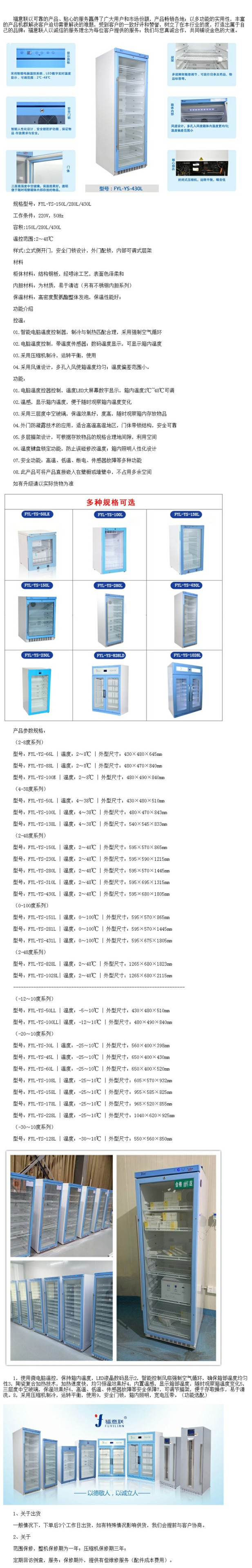 0-6度恒溫樣品儲存柜技術(shù)指導