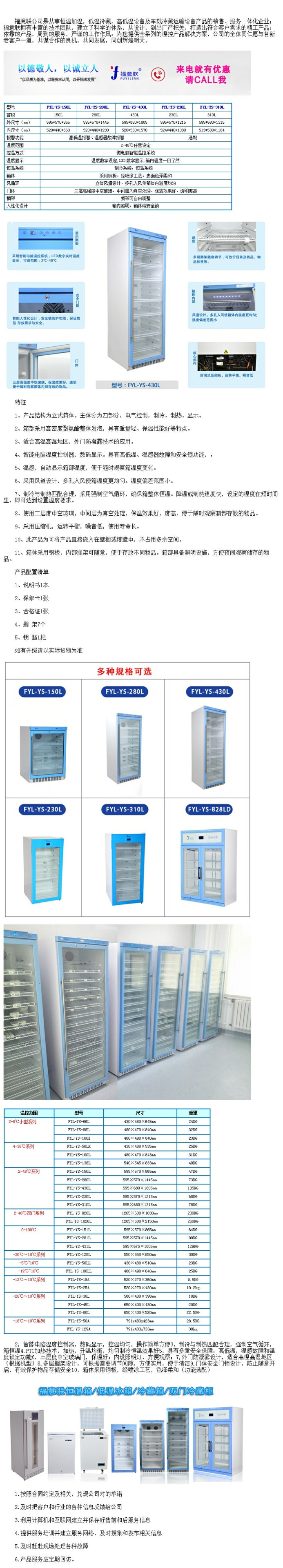 恒溫箱密封生理鹽水存放使用