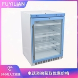 福意聯(lián)-30℃-10℃低溫保存箱FYL-YS-128L