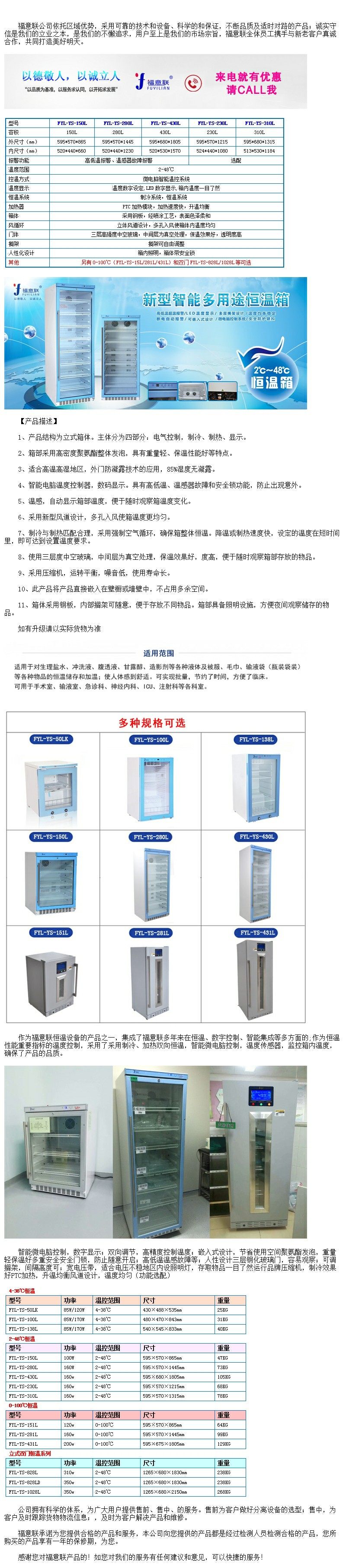 手術(shù)室液體加溫箱加溫溫度