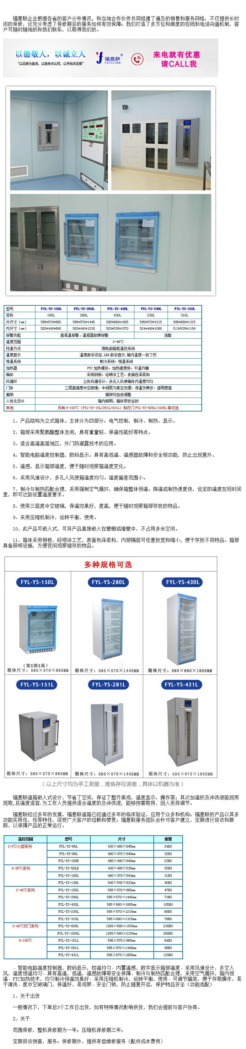 保溫柜溫度范圍4-38℃容量50l