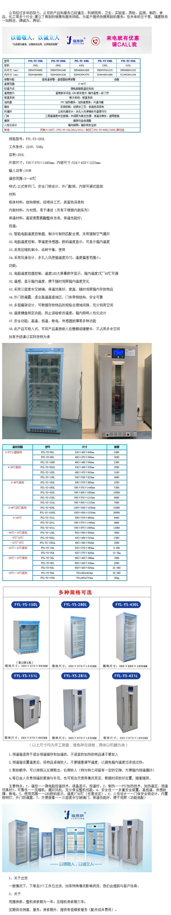 裝修手術室用保溫柜型號 雙門手術室用保溫柜