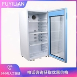 4度冷藏柜FYL-YS-128L福意聯(lián)