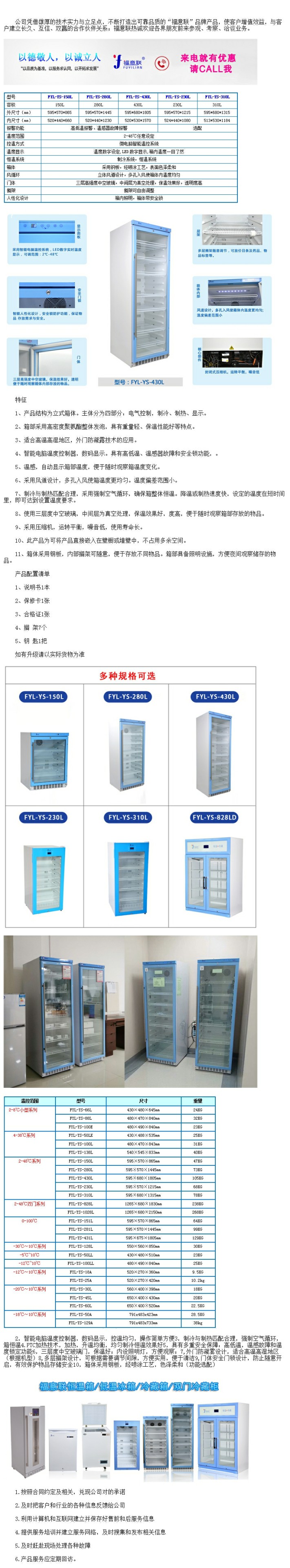 醫(yī)用恒溫箱容積≥430升 溫度0-100℃加溫箱