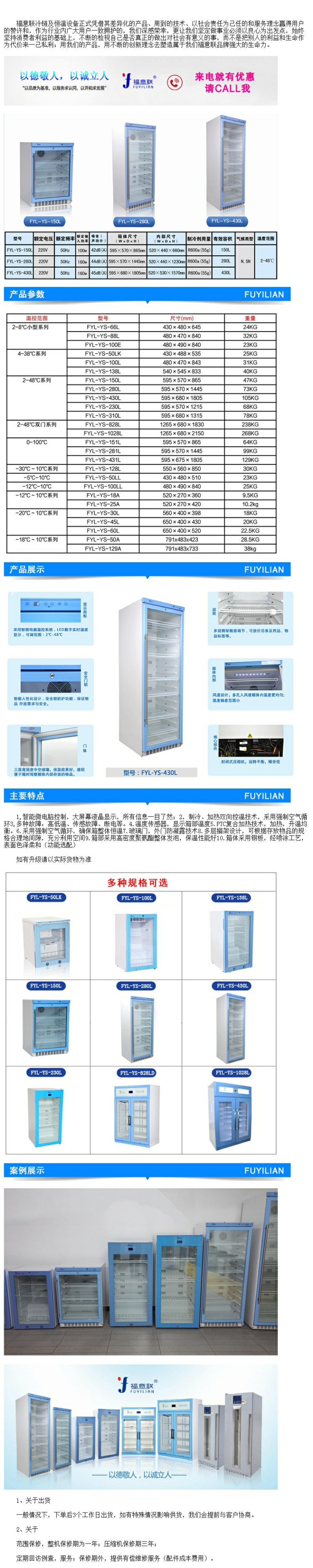 恒溫箱溫度10-30度