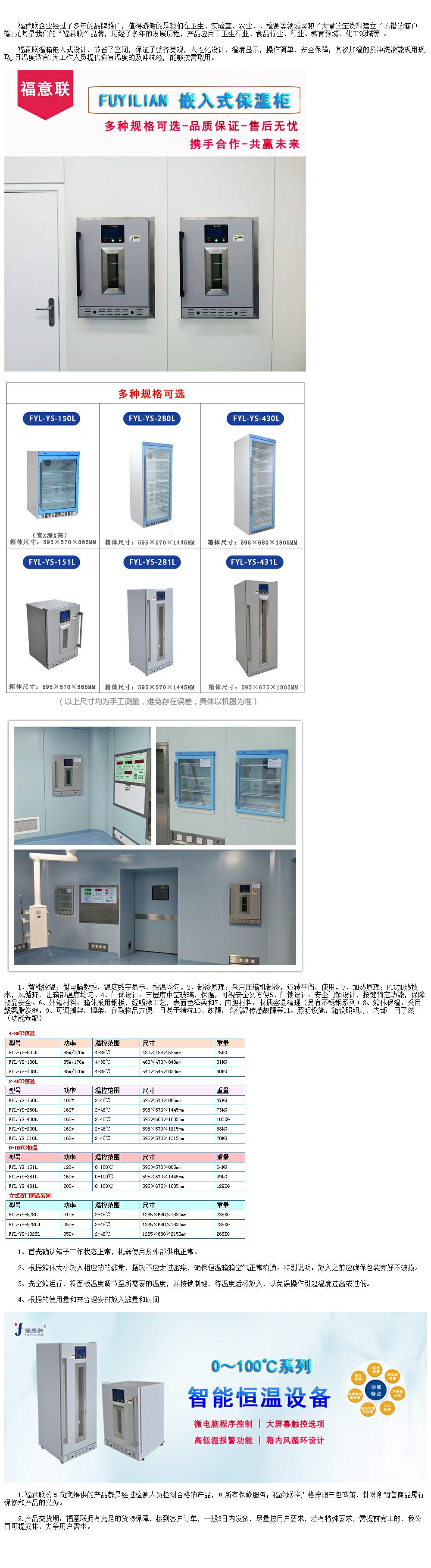 導管手術室用保溫柜雜交手術室保溫柜