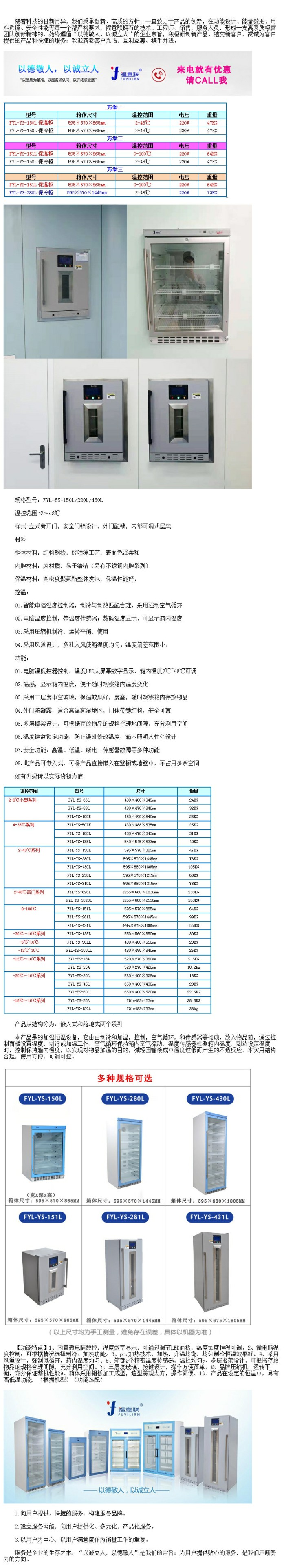 百級手術室保冷柜手術室配備保溫柜保冷柜