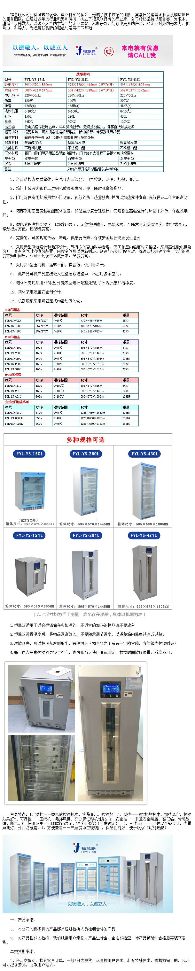 生理鹽水恒溫箱 配液室生理鹽水加溫箱