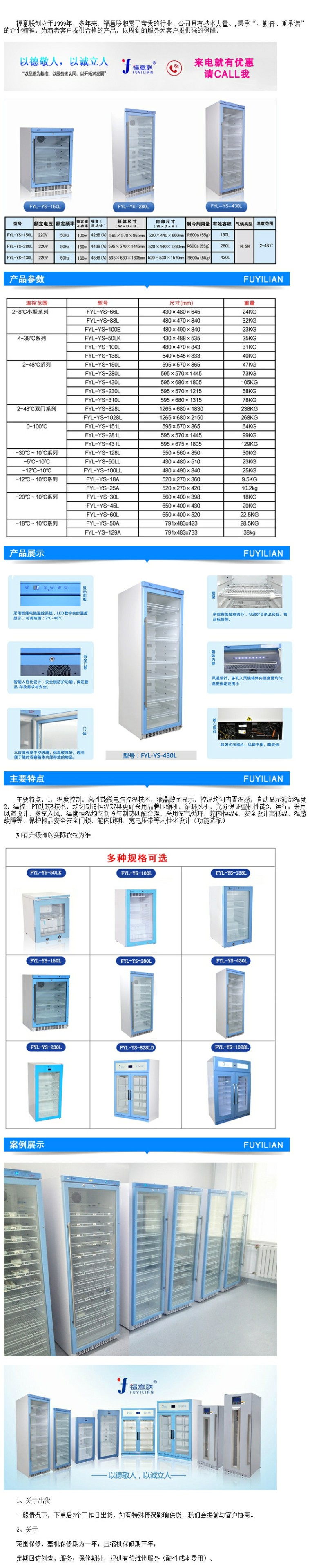 15-30℃儲(chǔ)存恒溫柜 恒溫保存箱 20-25℃恒溫箱 恒溫箱