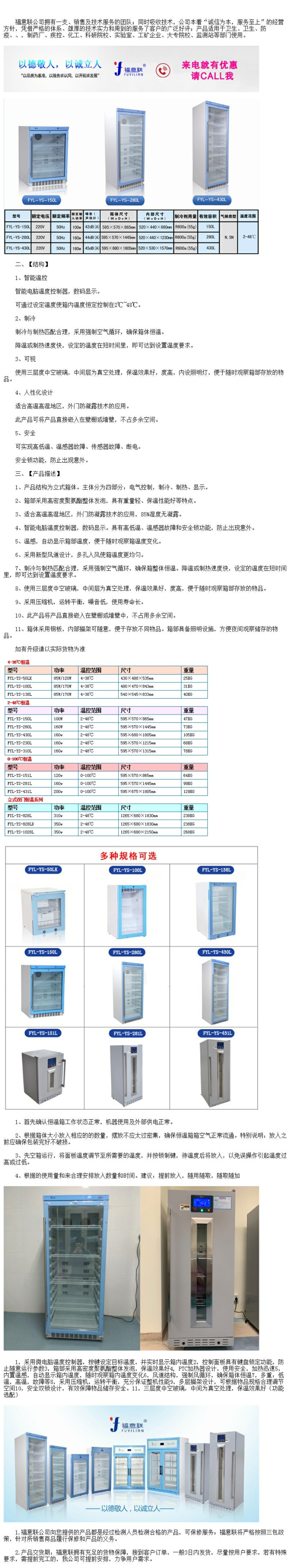 手術(shù)室大容量保溫分層管理270升