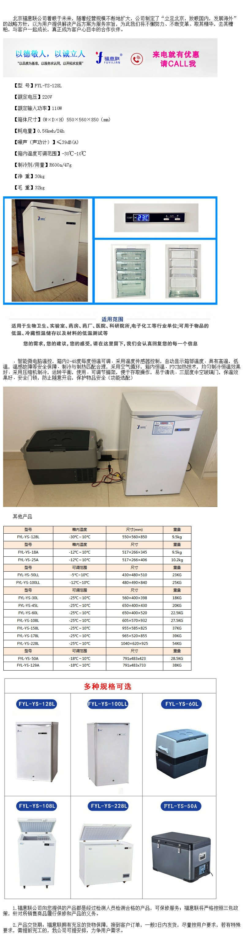 臨床試驗(yàn)用-20度冰箱 低溫保存箱-20℃