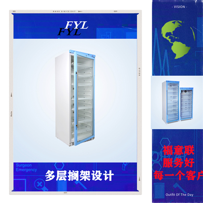 樣品冷藏柜FYL-YS-1028L溫度2-48度溫度可調(diào)控