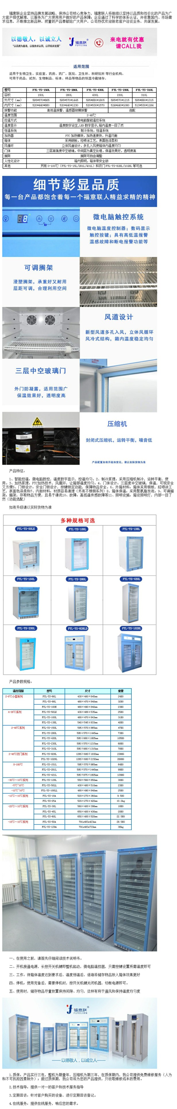 液體鹽水加溫器干熱型 福意聯(lián)生理鹽水恒溫柜