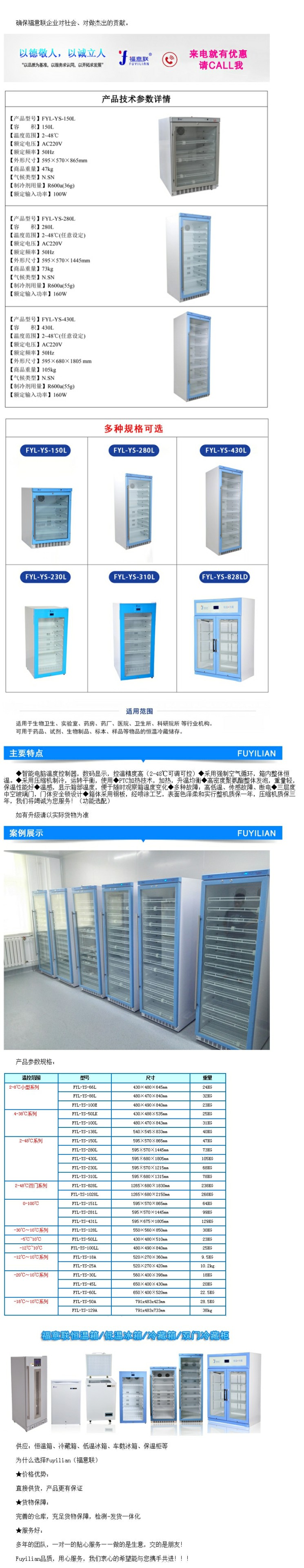 中藥熱敷包加熱裝置FYL-YS-281L