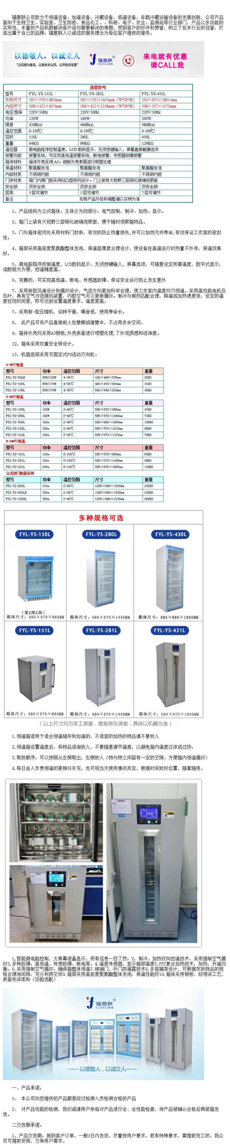 （2-8度）恒溫箱 25度恒溫保存箱