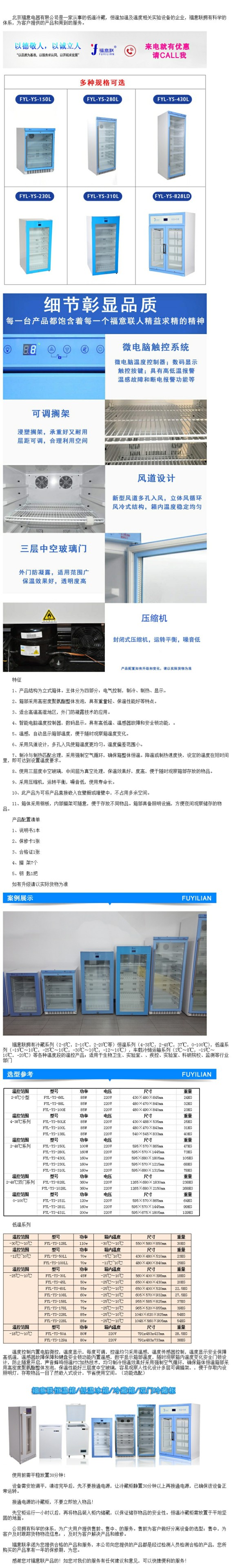 加熱手術室生理鹽水的加溫箱 2-48度生理鹽水加溫器