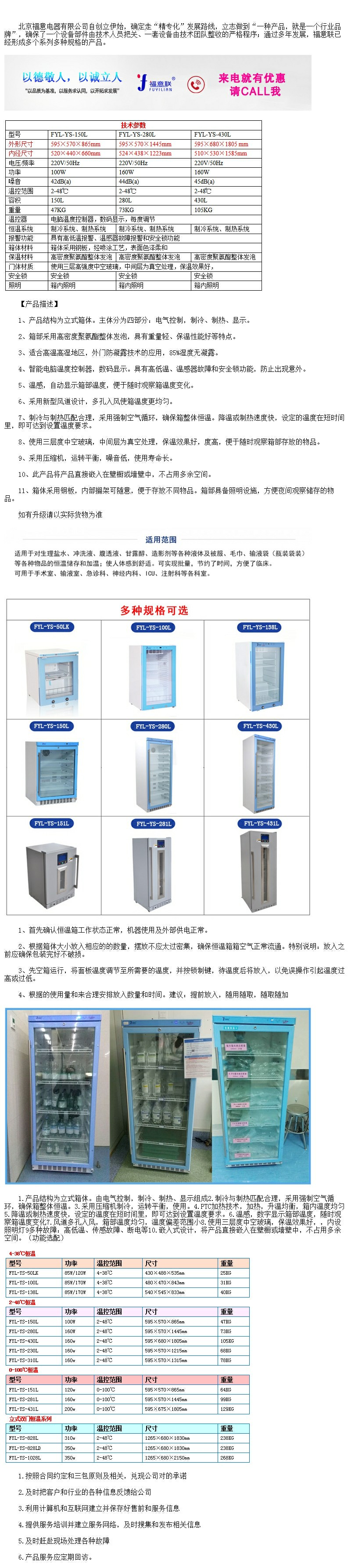 15-25度可以調(diào)節(jié)溫恒溫箱  帶校準(zhǔn)醫(yī)用恒溫箱