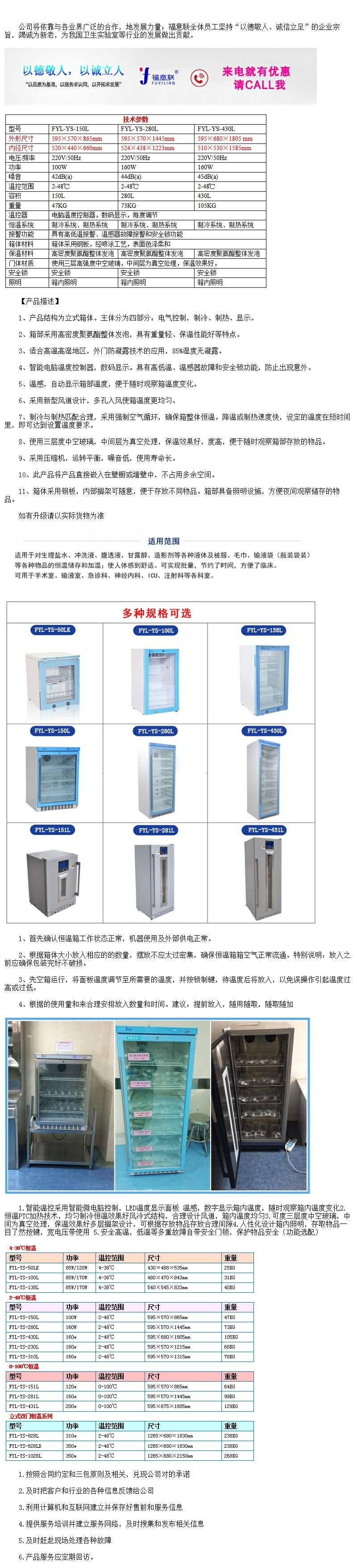 醫(yī)用手術室的恒溫箱 800l醫(yī)用恒溫箱