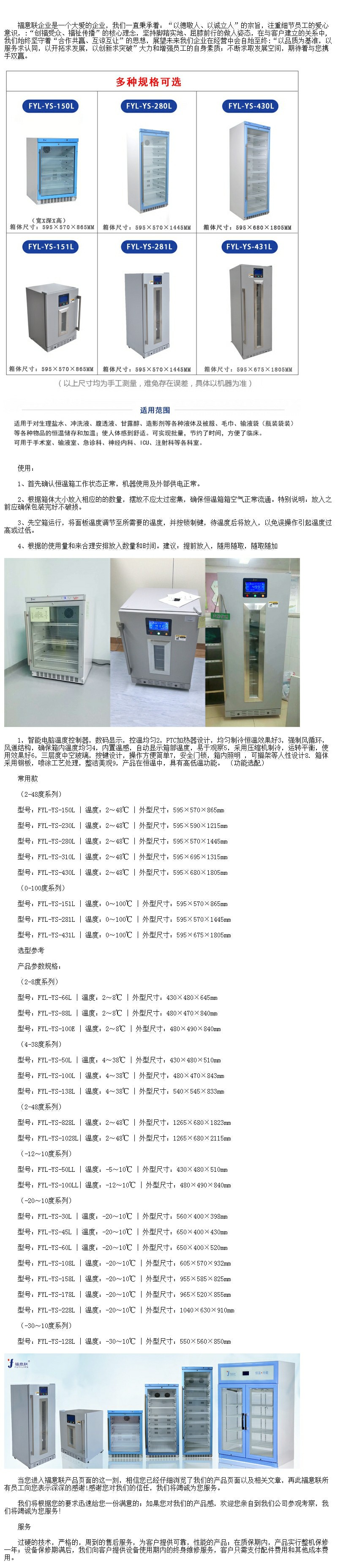 10-30度恒溫箱 15-25度恒溫箱 用的恒溫箱