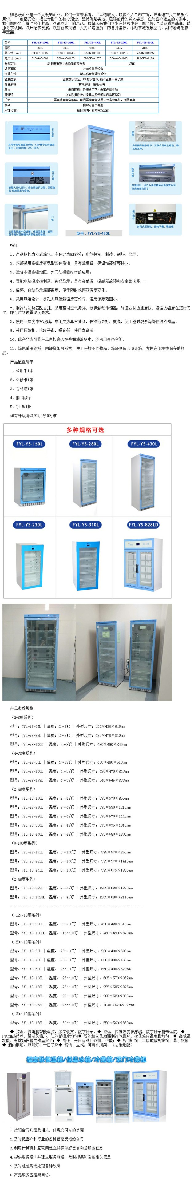 20-25℃保存箱 15-25℃恒溫箱