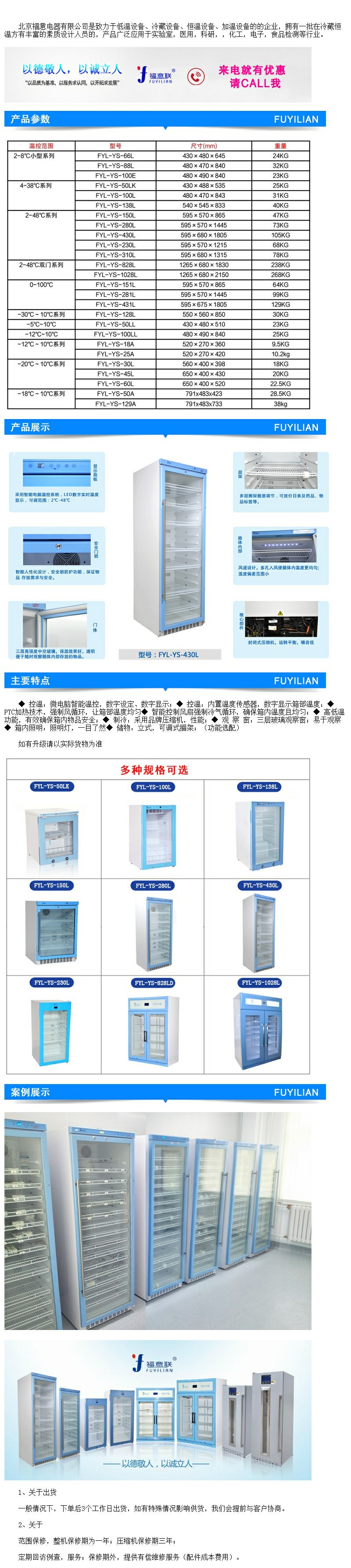 15-25度小容量恒溫箱II期