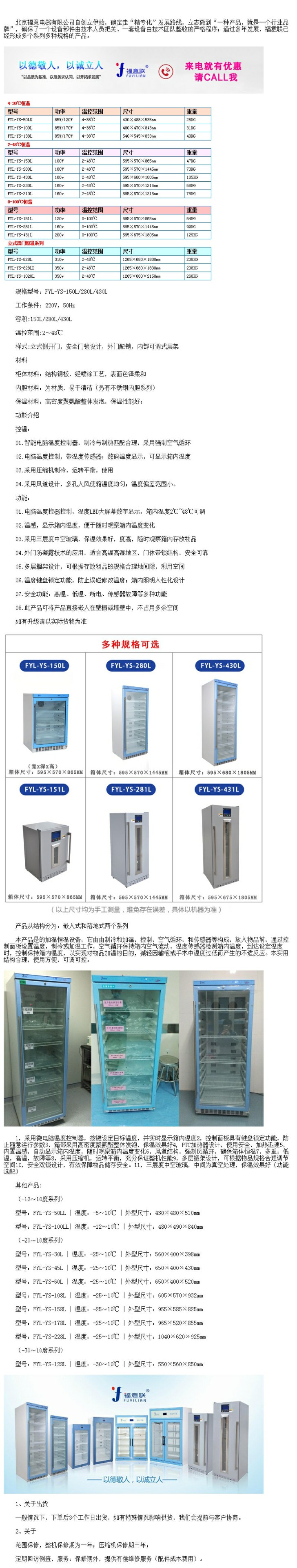 10-30度恒溫箱  帶校準(zhǔn)恒溫柜