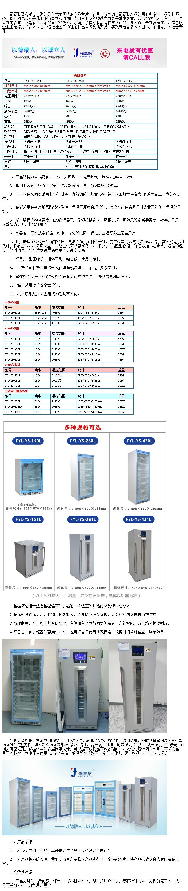 泌尿科沖洗液加熱器 泌尿科加溫箱