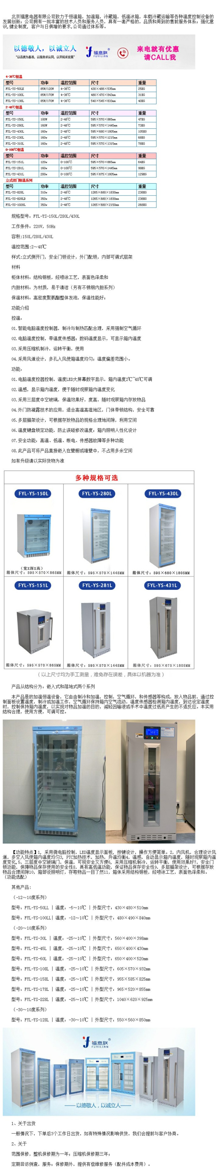 15-25度存放恒溫箱 恒溫箱