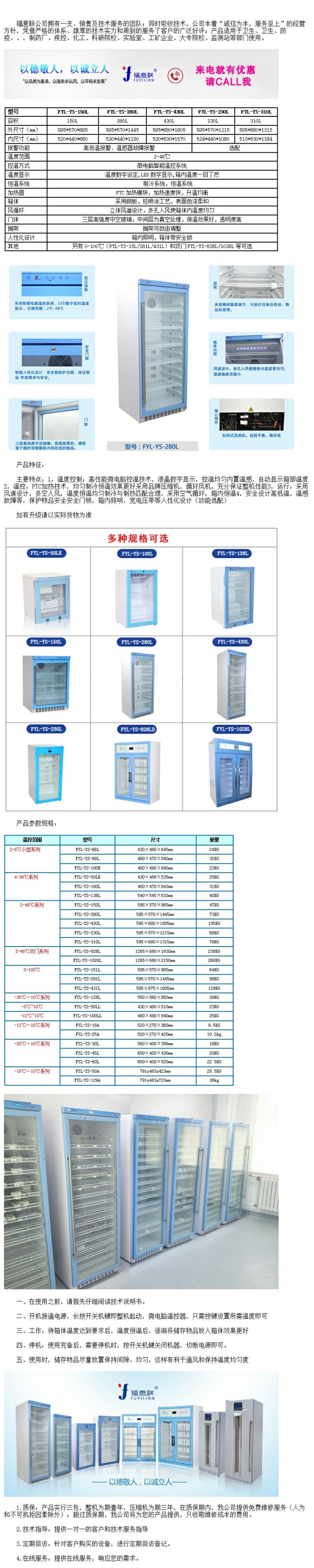 醫(yī)用液體保溫箱 柜