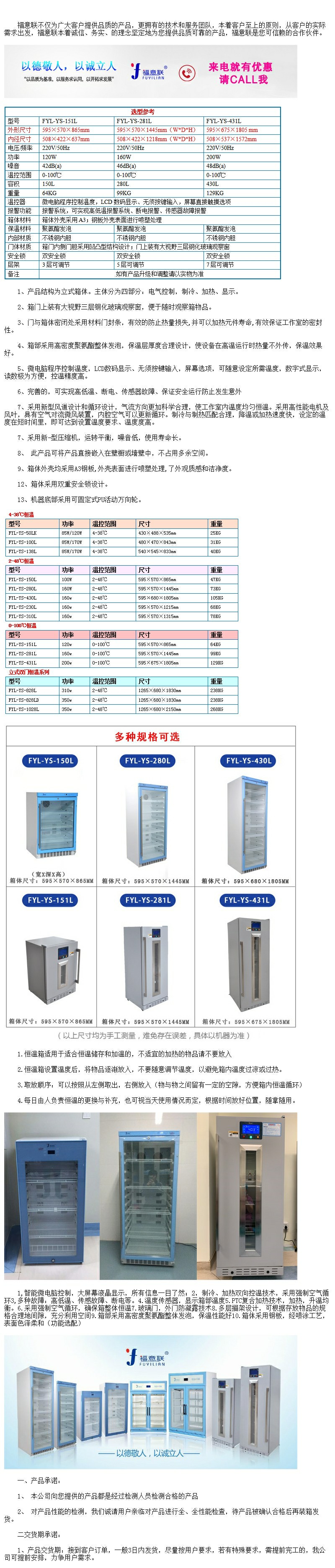 15度-20度-25度保存臨床用恒溫箱