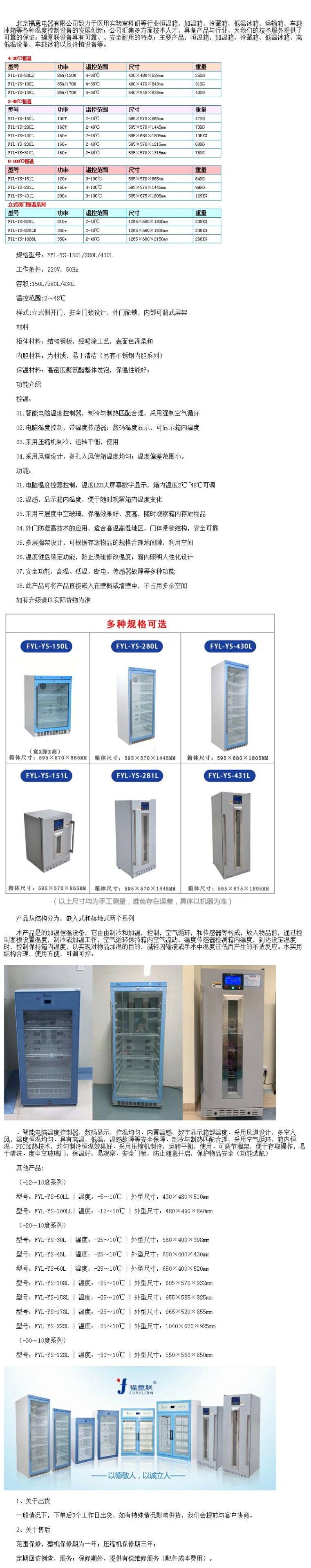 臨床用恒溫箱20-25度 恒溫柜