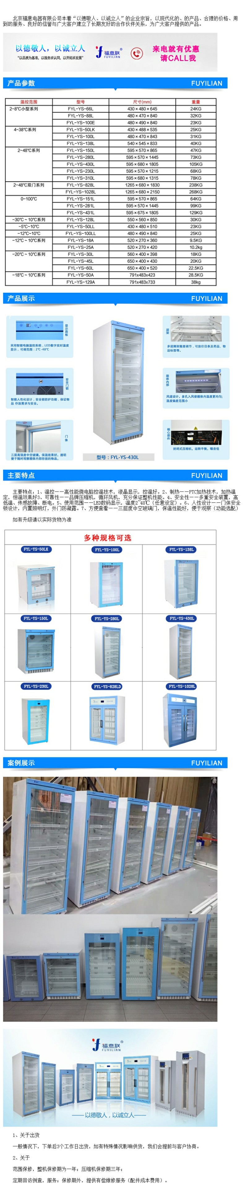 手術(shù)室液體加溫箱 手術(shù)室加溫箱