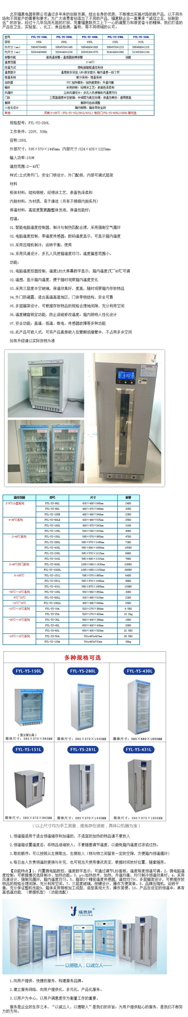 10-30度用的恒溫箱 15-25度恒溫箱