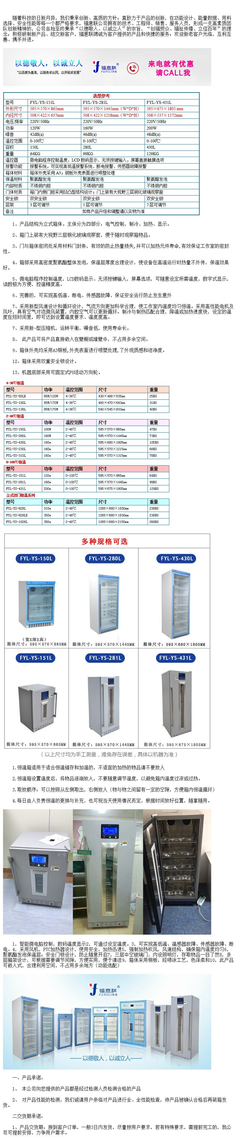 醫(yī)用液體加溫箱廠 液體恒溫箱加溫溫度