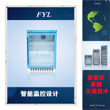 樣品恒溫柜FYL-YS-1028L溫度2-48度溫度可調(diào)控