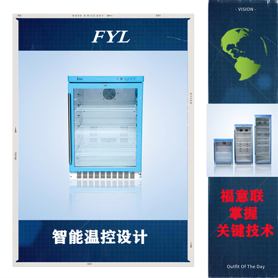 樣品恒溫柜FYL-YS-1028L溫度2-48度溫度可調(diào)控