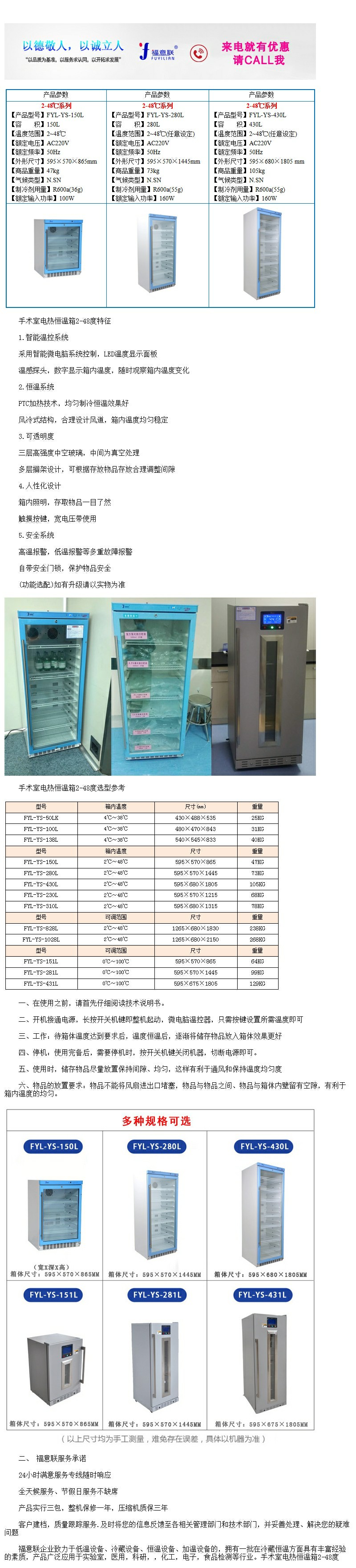 15-25℃恒溫箱 醫(yī)用恒溫柜 10-15℃恒溫箱恒溫箱